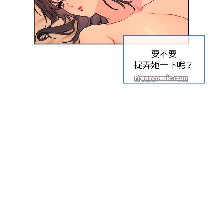 撕开冰山女神的面具  第4话 漫画图片48.jpg