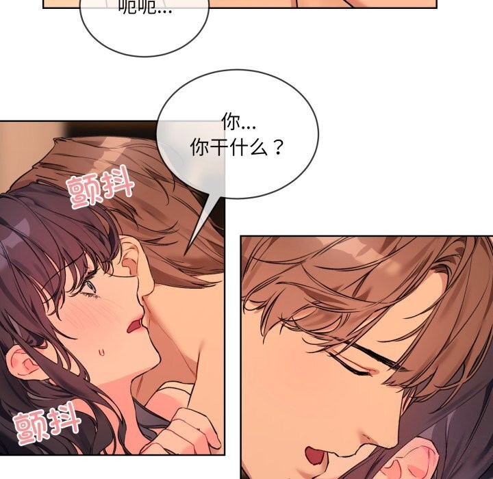 撕开冰山女神的面具  第4话 漫画图片54.jpg