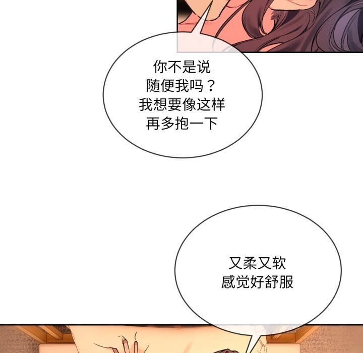 撕开冰山女神的面具  第4话 漫画图片55.jpg