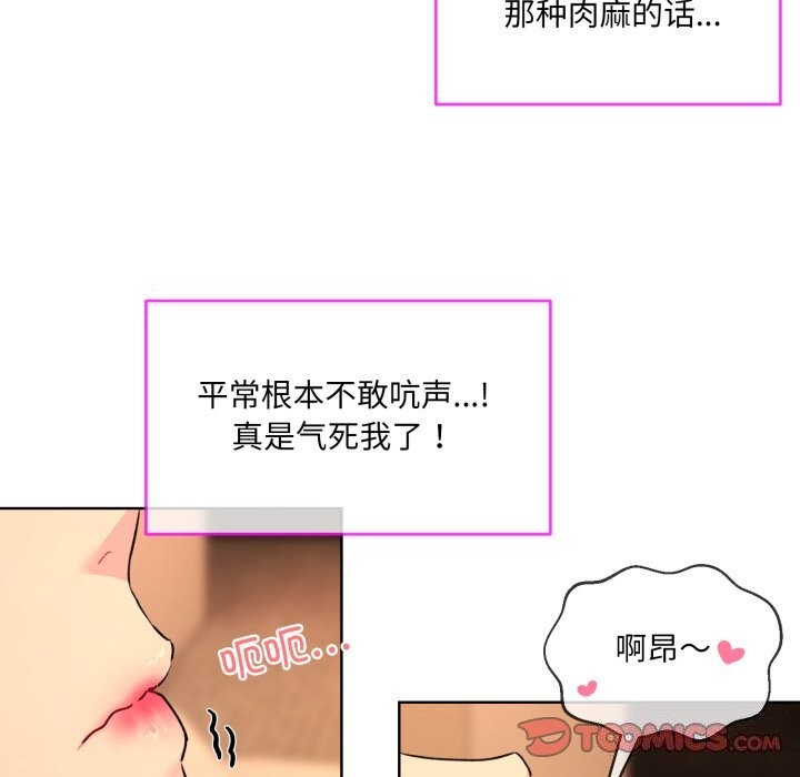 撕开冰山女神的面具  第4话 漫画图片58.jpg