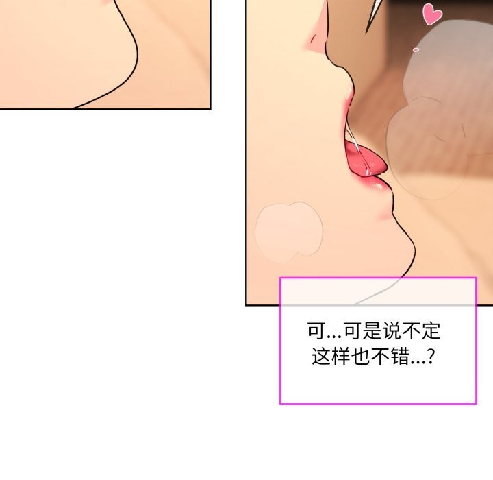 撕开冰山女神的面具  第4话 漫画图片59.jpg