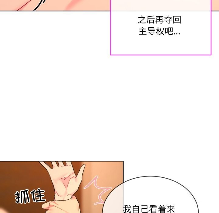 撕开冰山女神的面具  第4话 漫画图片61.jpg