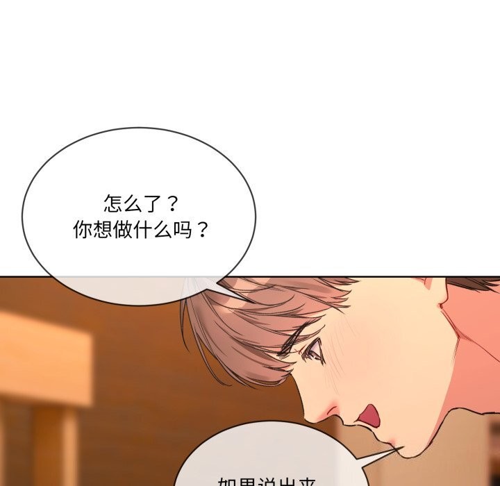 撕开冰山女神的面具  第4话 漫画图片63.jpg