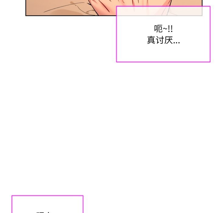 撕开冰山女神的面具  第4话 漫画图片66.jpg