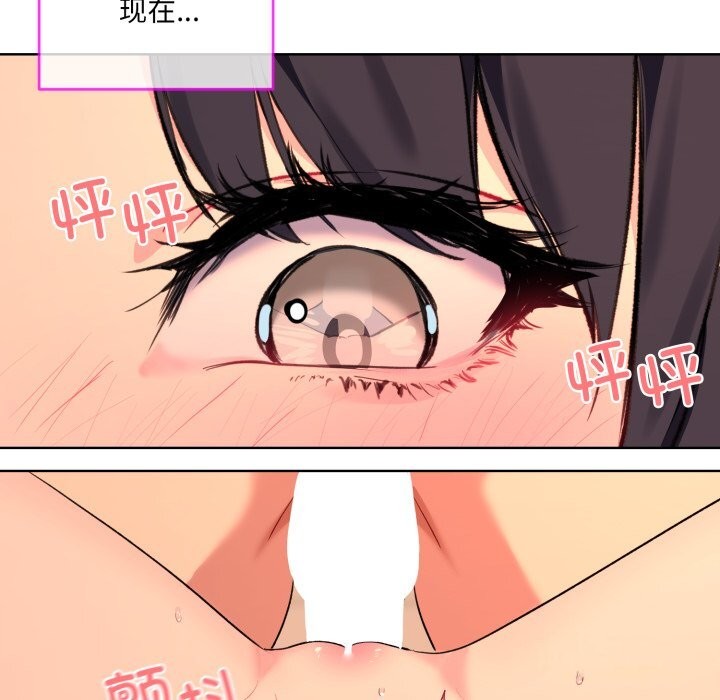 撕开冰山女神的面具  第4话 漫画图片67.jpg