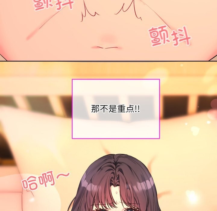 撕开冰山女神的面具  第4话 漫画图片68.jpg