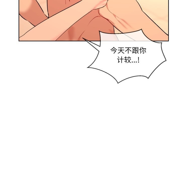 撕开冰山女神的面具  第4话 漫画图片78.jpg