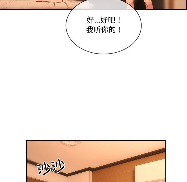 撕开冰山女神的面具  第5话 漫画图片7.jpg