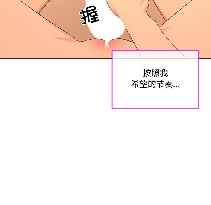 撕开冰山女神的面具  第5话 漫画图片12.jpg