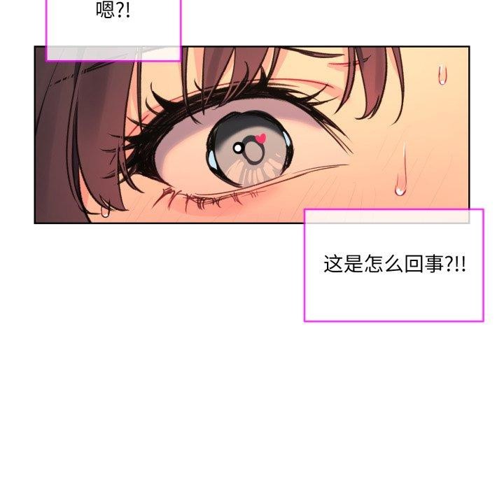 撕开冰山女神的面具  第5话 漫画图片15.jpg