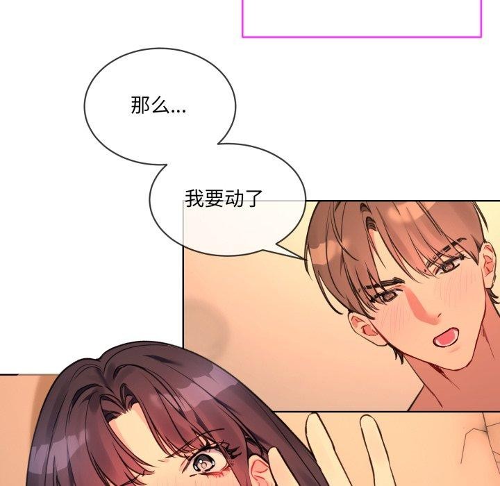 撕开冰山女神的面具  第5话 漫画图片18.jpg