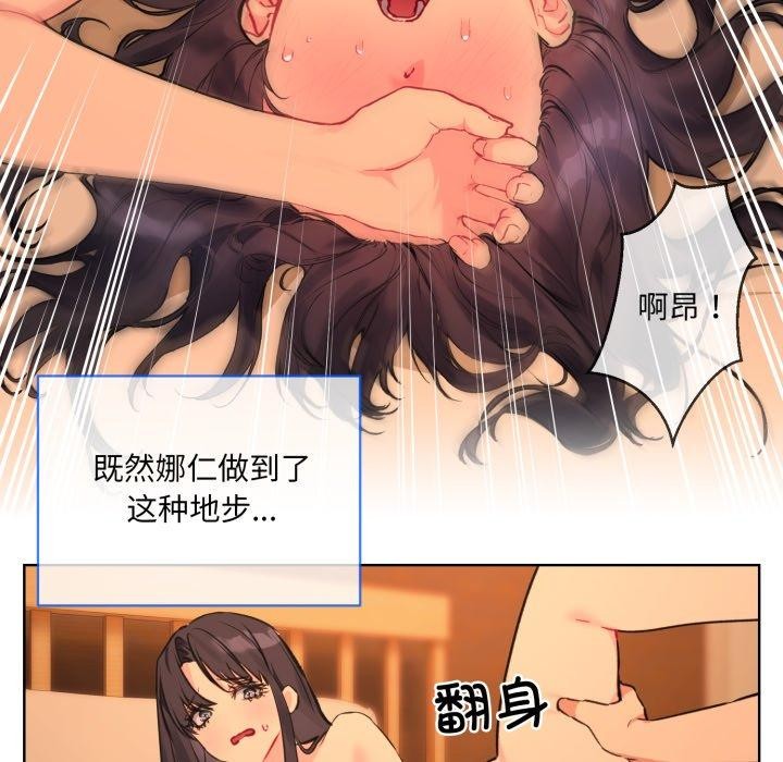 撕开冰山女神的面具  第5话 漫画图片36.jpg