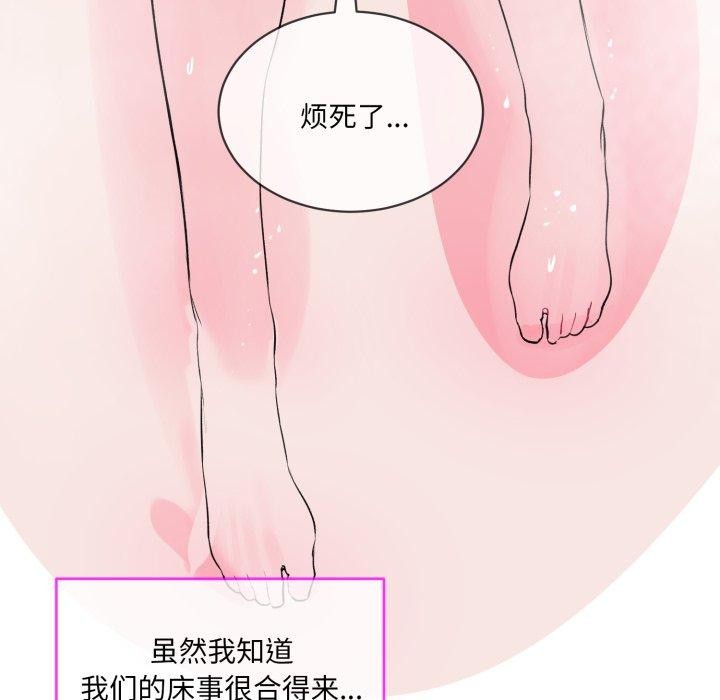 撕开冰山女神的面具  第5话 漫画图片77.jpg