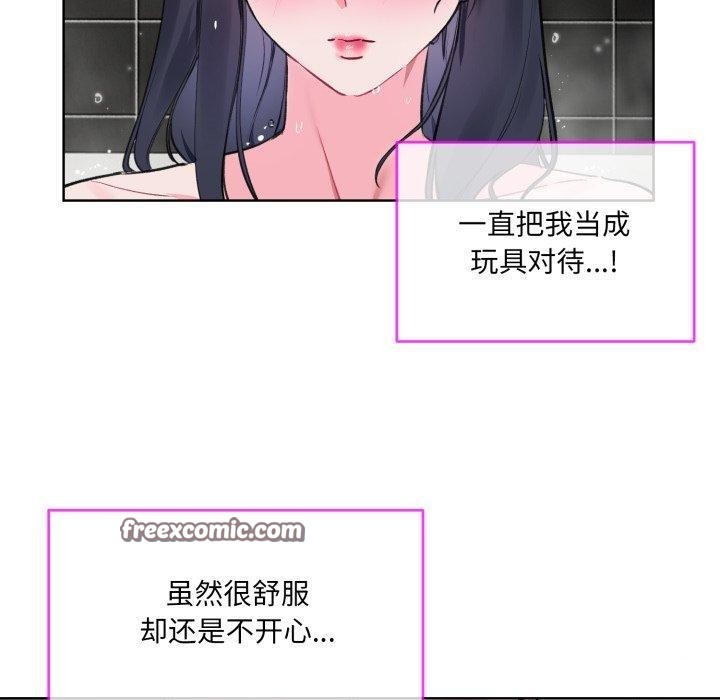 撕开冰山女神的面具  第5话 漫画图片80.jpg