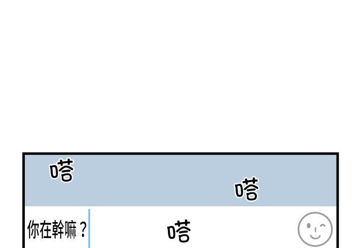 撕开冰山女神的面具  第6话 漫画图片3.jpg