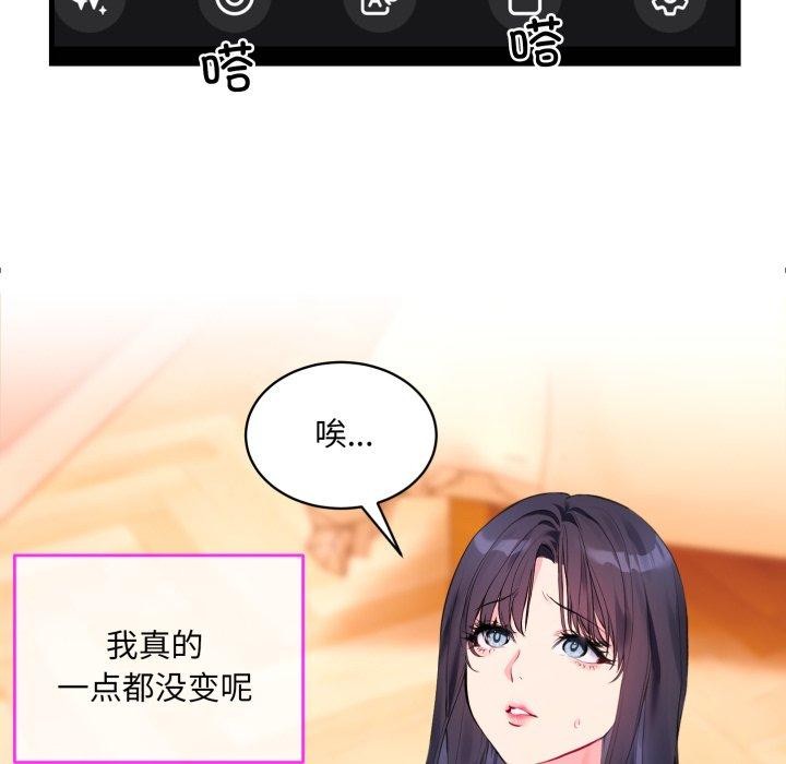 撕开冰山女神的面具  第6话 漫画图片5.jpg