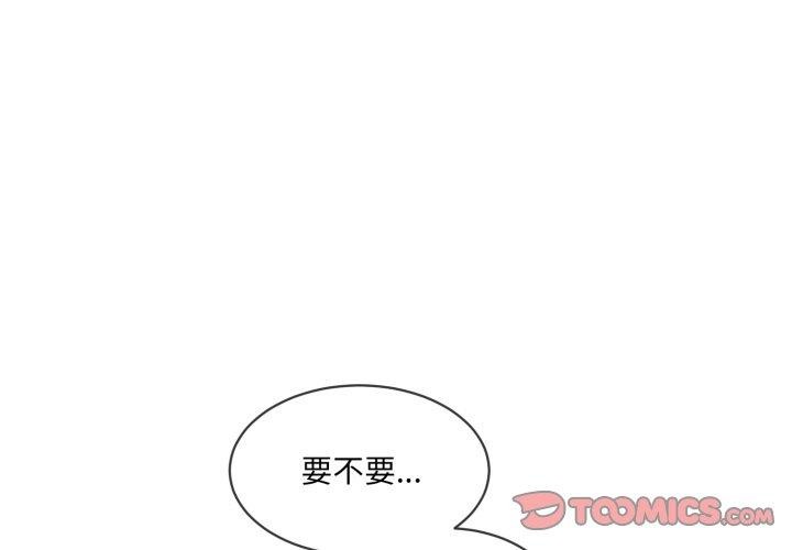 撕开冰山女神的面具  第7话 漫画图片2.jpg