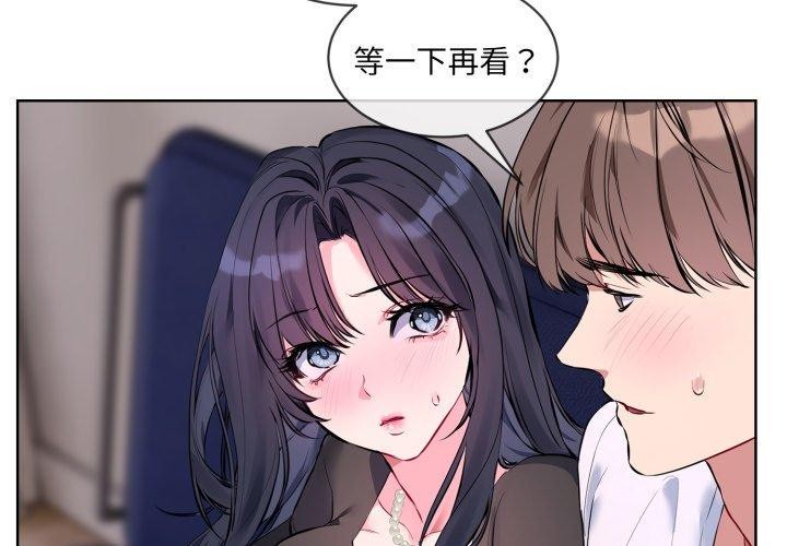 撕开冰山女神的面具  第7话 漫画图片3.jpg