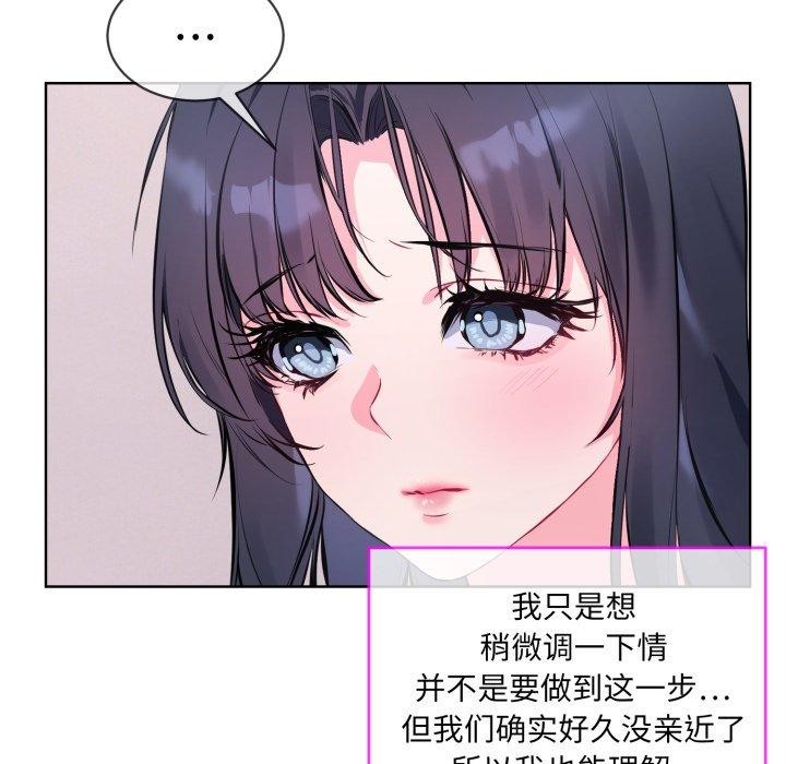 撕开冰山女神的面具  第7话 漫画图片5.jpg