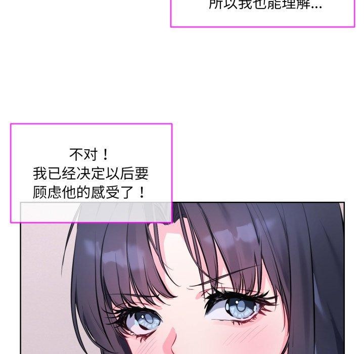 撕开冰山女神的面具  第7话 漫画图片6.jpg