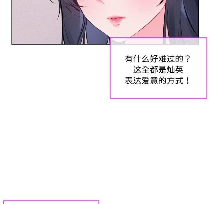 撕开冰山女神的面具  第7话 漫画图片7.jpg