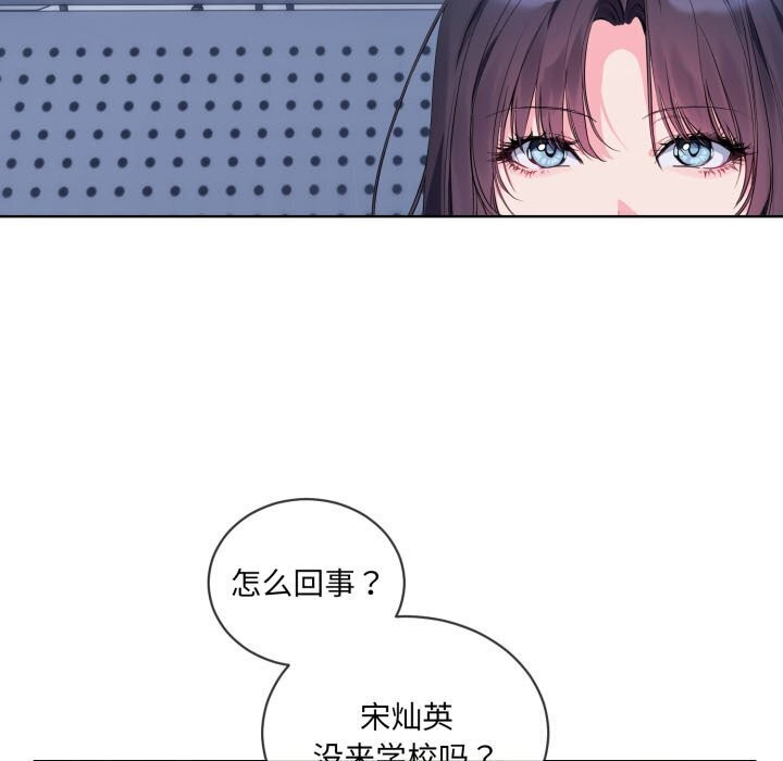 韩国污漫画 撕開冰山女神的面具 第9话 5