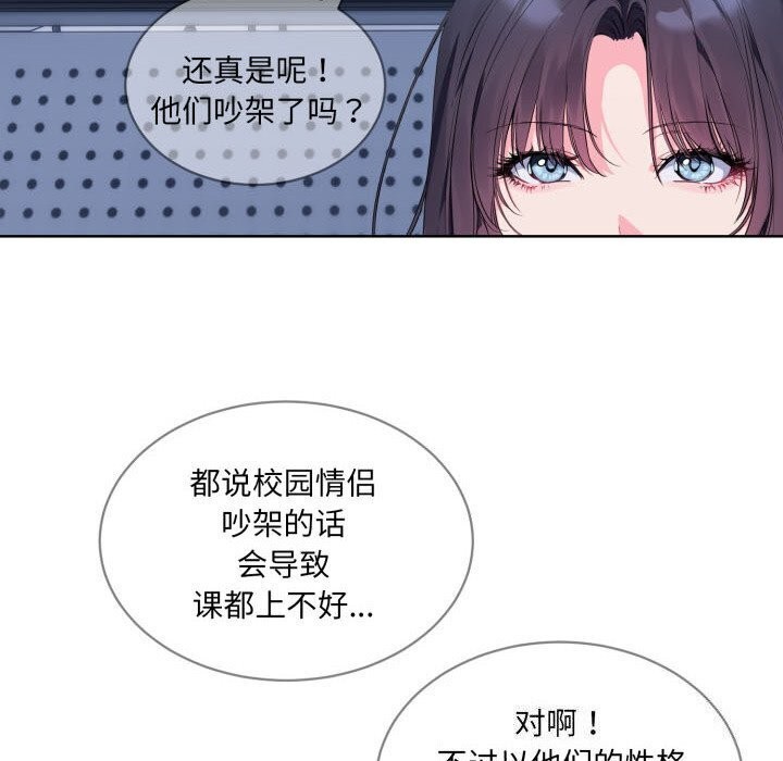 韩国污漫画 撕開冰山女神的面具 第9话 8