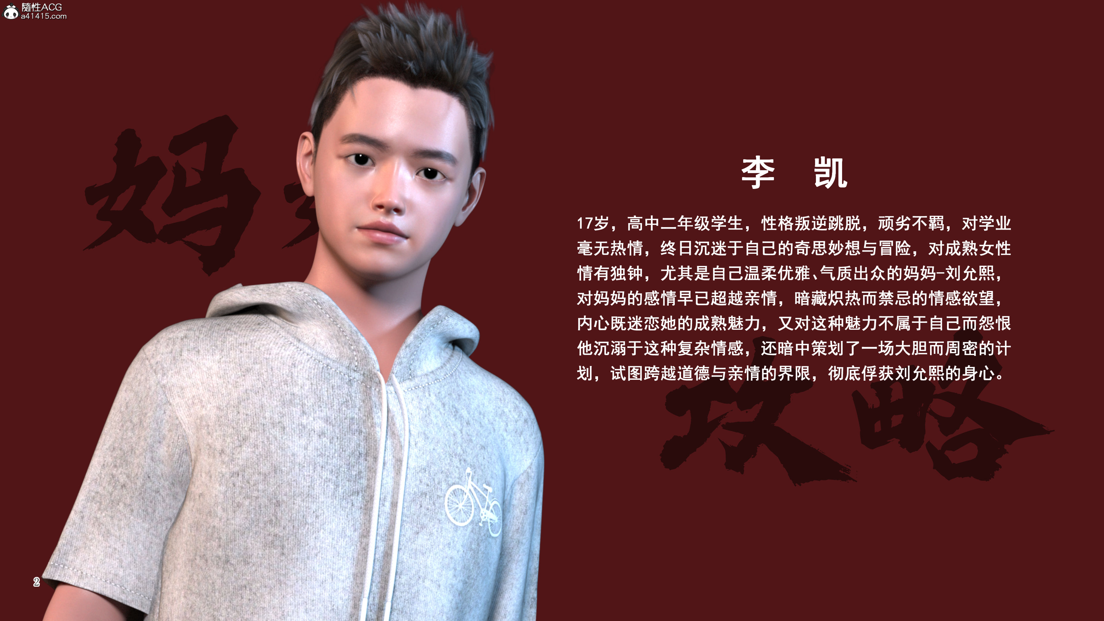 媽媽攻略 韩漫无遮挡 - 阅读 第03章第一话 2