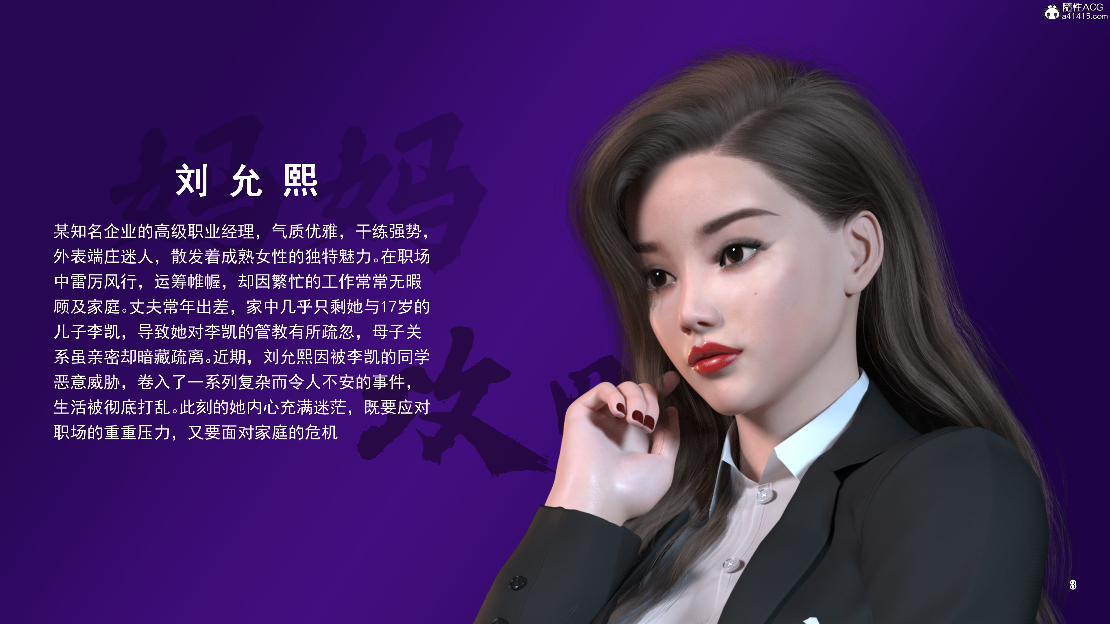 媽媽攻略 韩漫无遮挡 - 阅读 第03章第一话 3