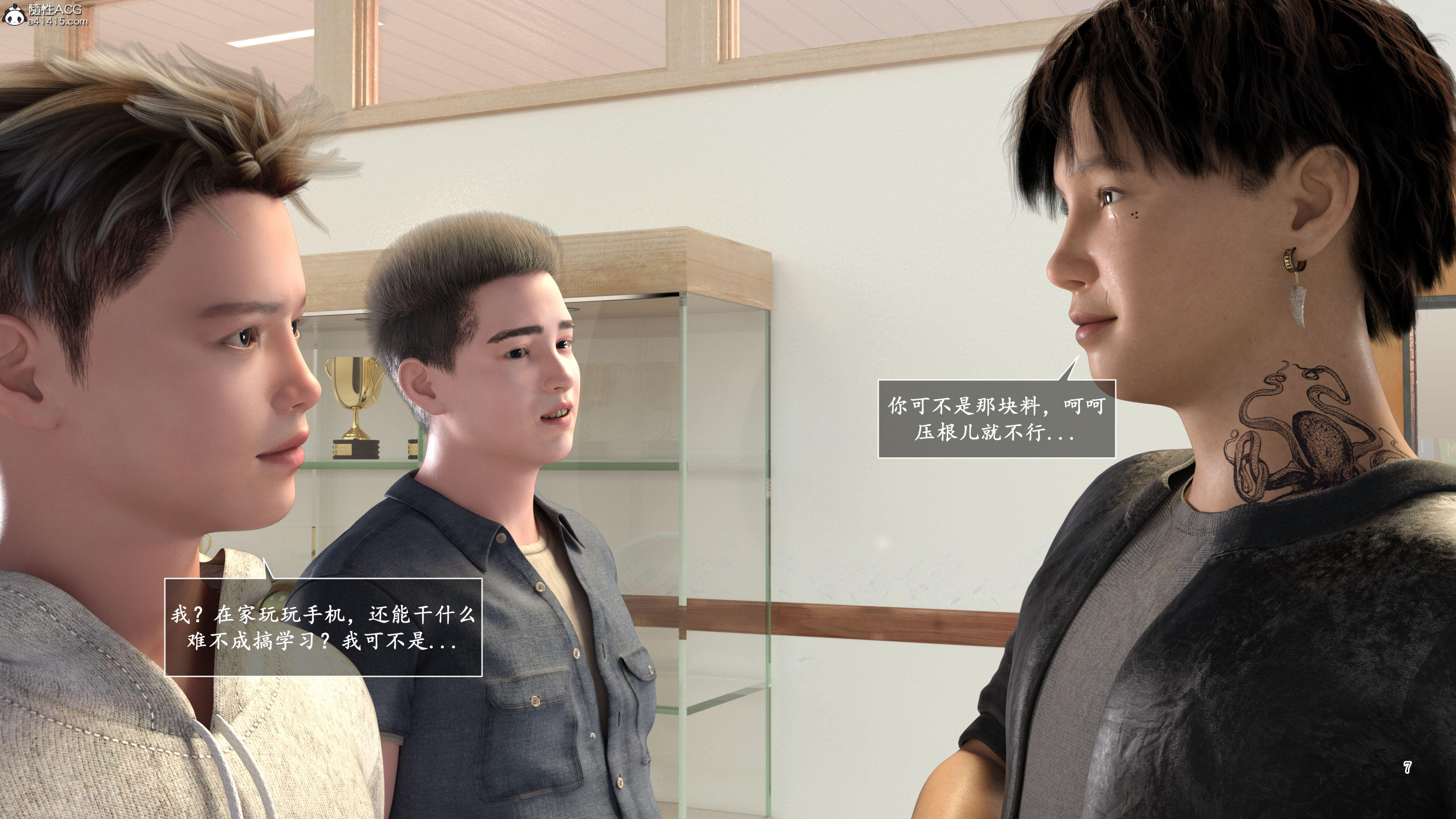 媽媽攻略 韩漫无遮挡 - 阅读 第03章第一话 7