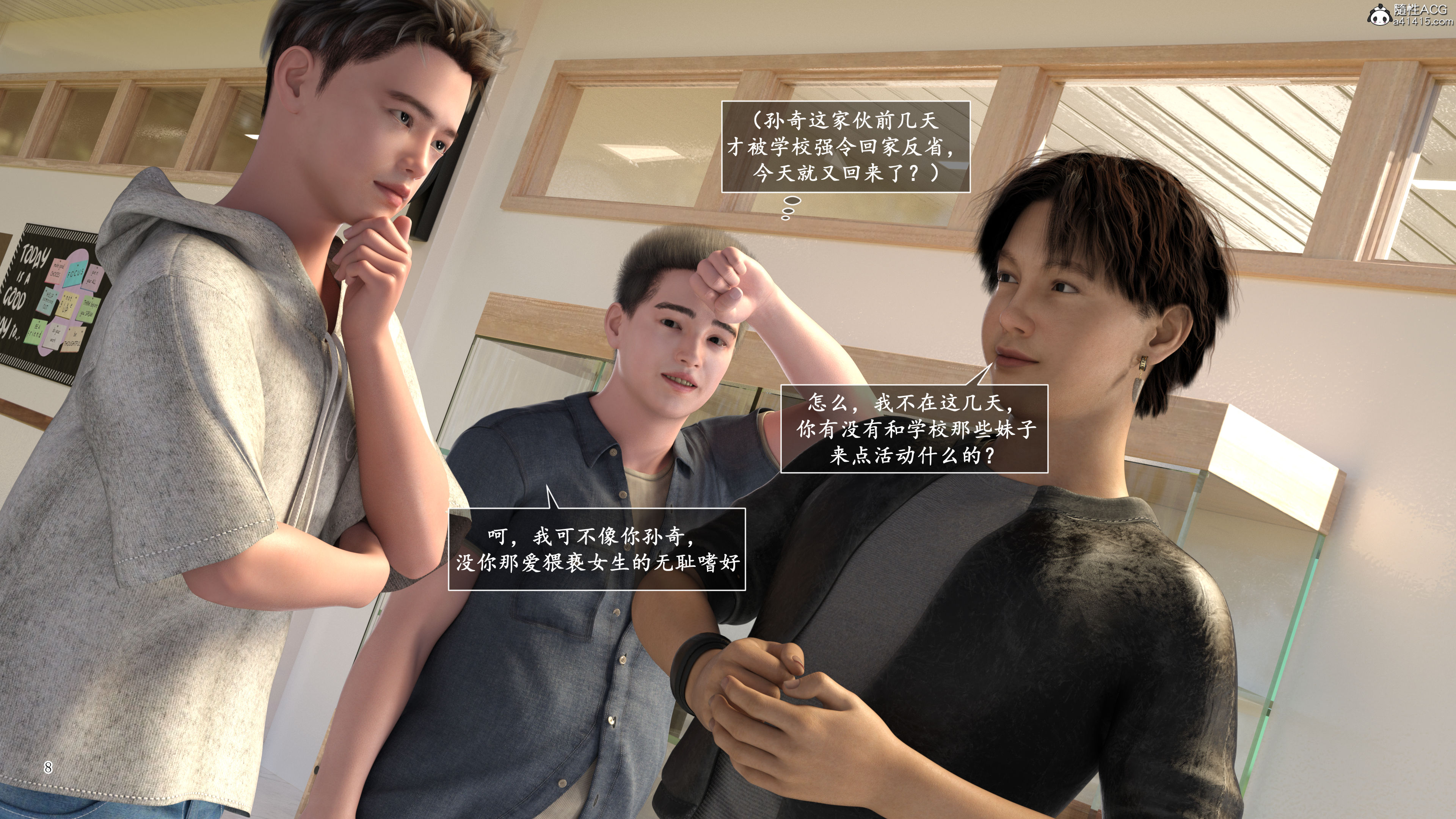 媽媽攻略 韩漫无遮挡 - 阅读 第03章第一话 8