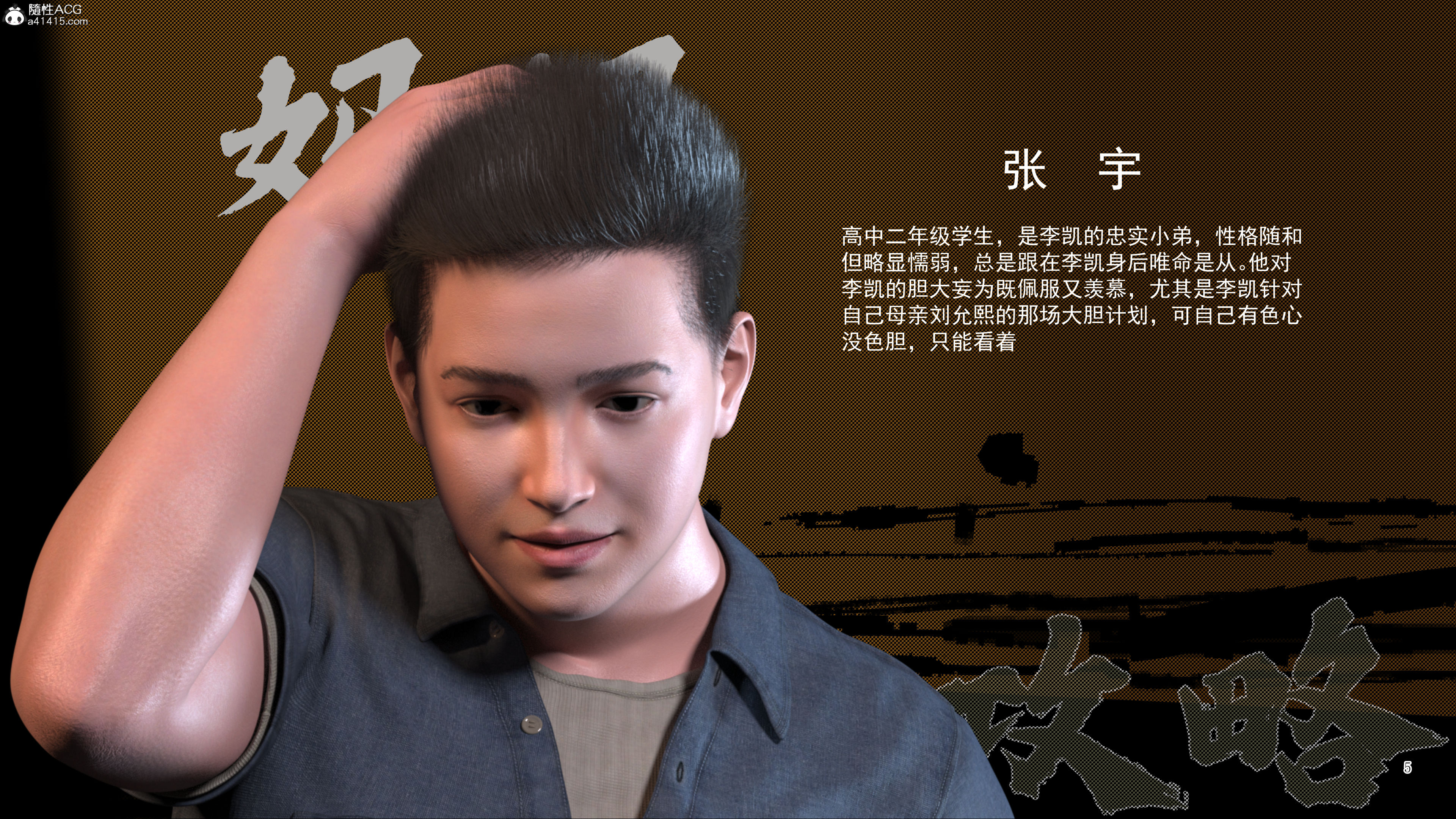 媽媽攻略 韩漫无遮挡 - 阅读 第03章第一话 5
