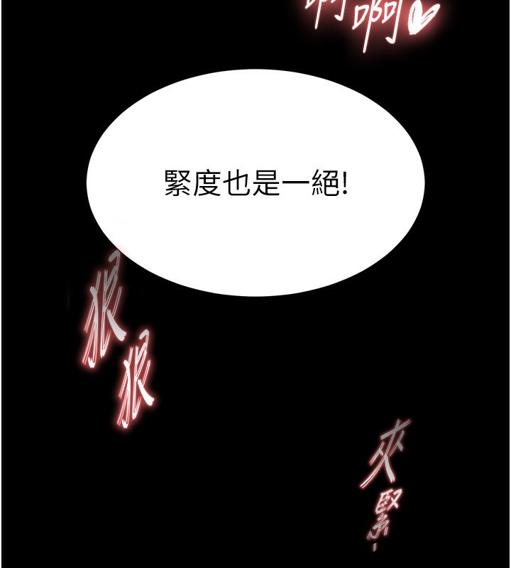 韩国污漫画 末日雕堡 第1话-在末日成为催眠师 206