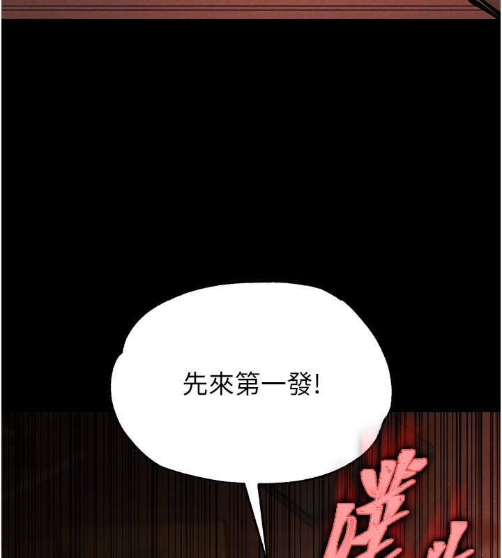 韩国污漫画 末日雕堡 第1话-在末日成为催眠师 217