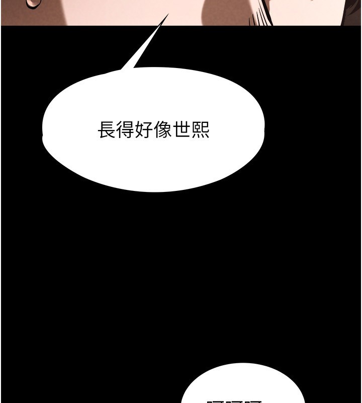 韩国污漫画 末日雕堡 第1话-在末日成为催眠师 257