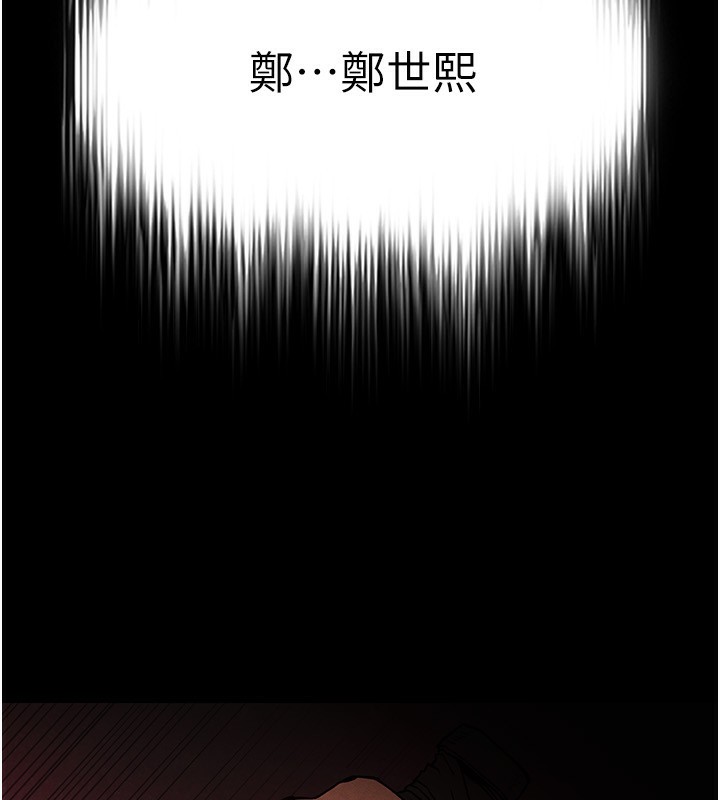 韩国污漫画 末日雕堡 第1话-在末日成为催眠师 265