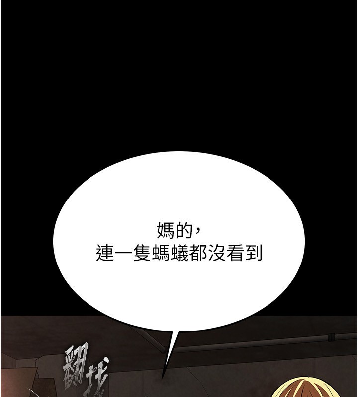 韩国污漫画 末日雕堡 第1话-在末日成为催眠师 26