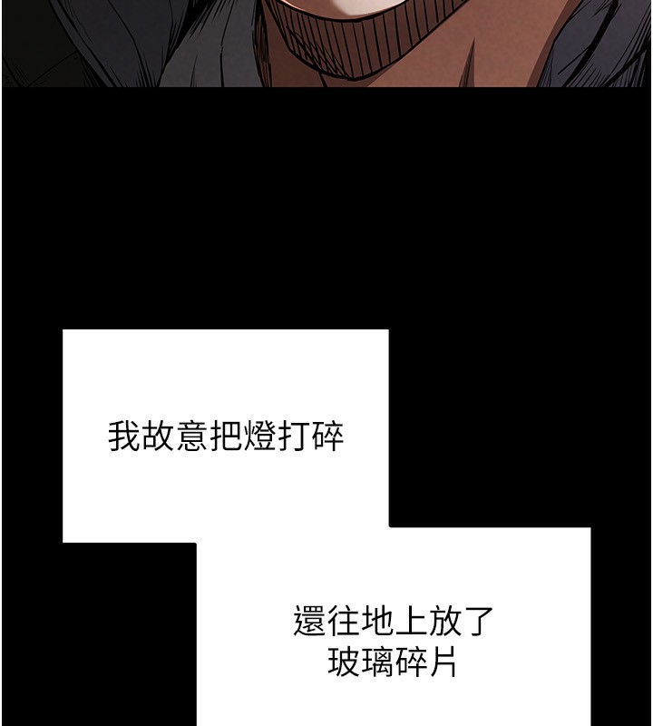 韩国污漫画 末日雕堡 第1话-在末日成为催眠师 30