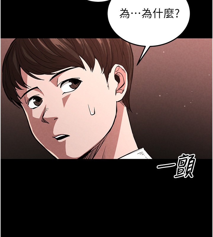 韩国污漫画 末日雕堡 第1话-在末日成为催眠师 55