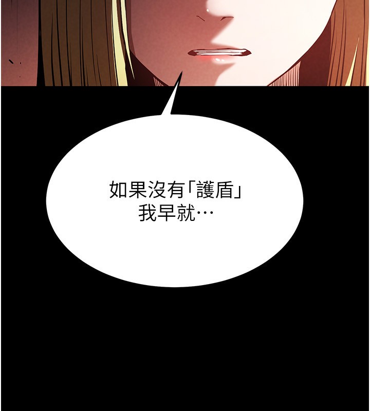 韩国污漫画 末日雕堡 第1话-在末日成为催眠师 69