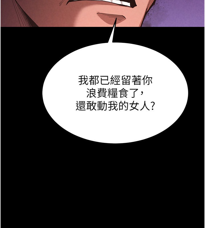 韩国污漫画 末日雕堡 第1话-在末日成为催眠师 81