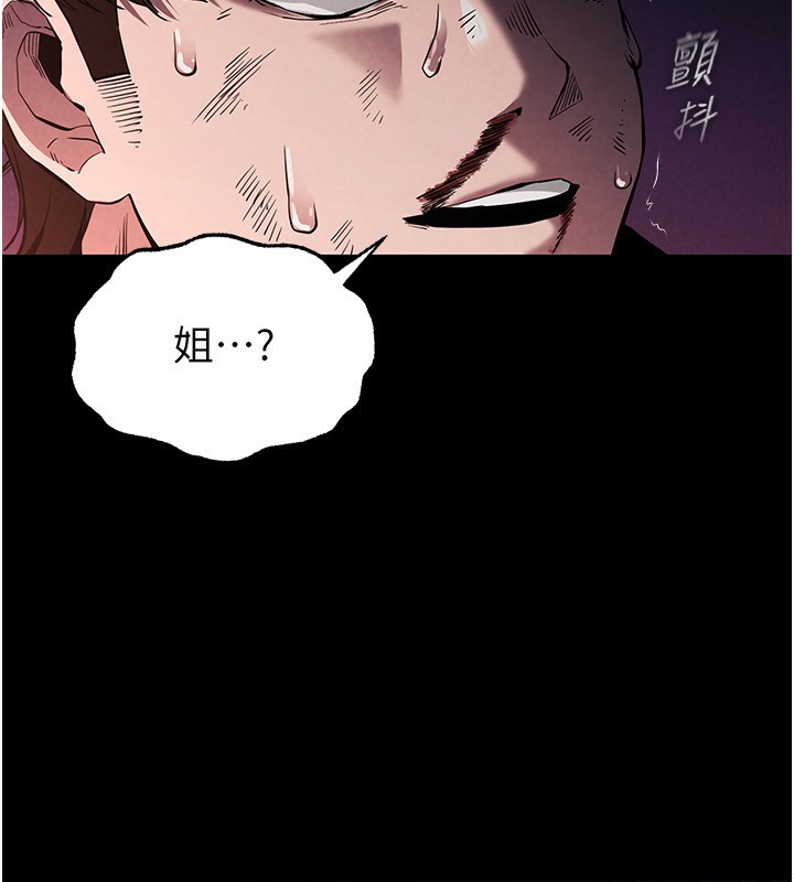 韩国污漫画 末日雕堡 第1话-在末日成为催眠师 87