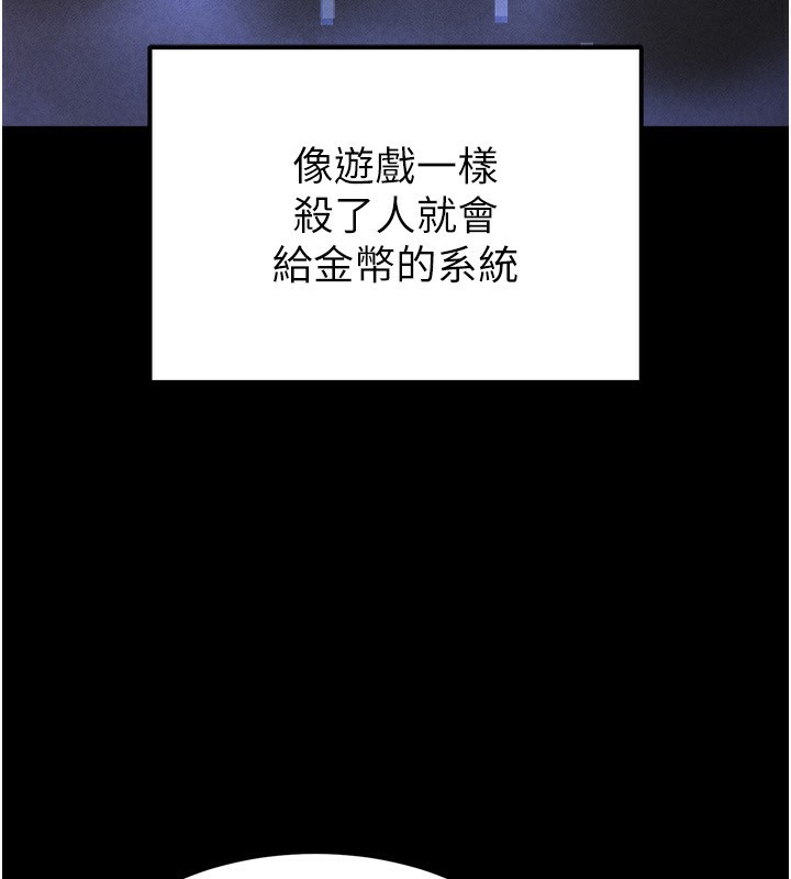 末日雕堡 韩漫无遮挡 - 阅读 第1话-在末日成为催眠师 116