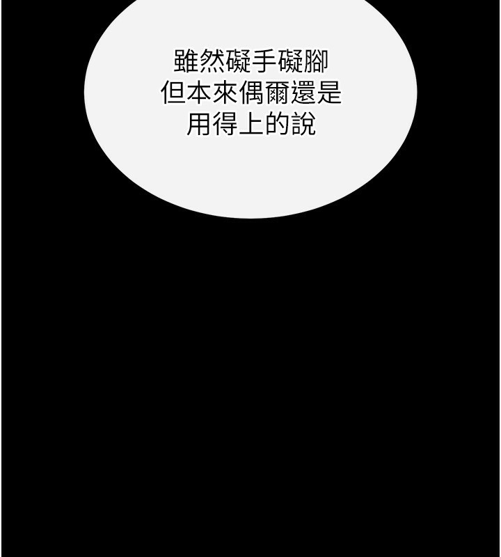 韩国污漫画 末日雕堡 第1话-在末日成为催眠师 121