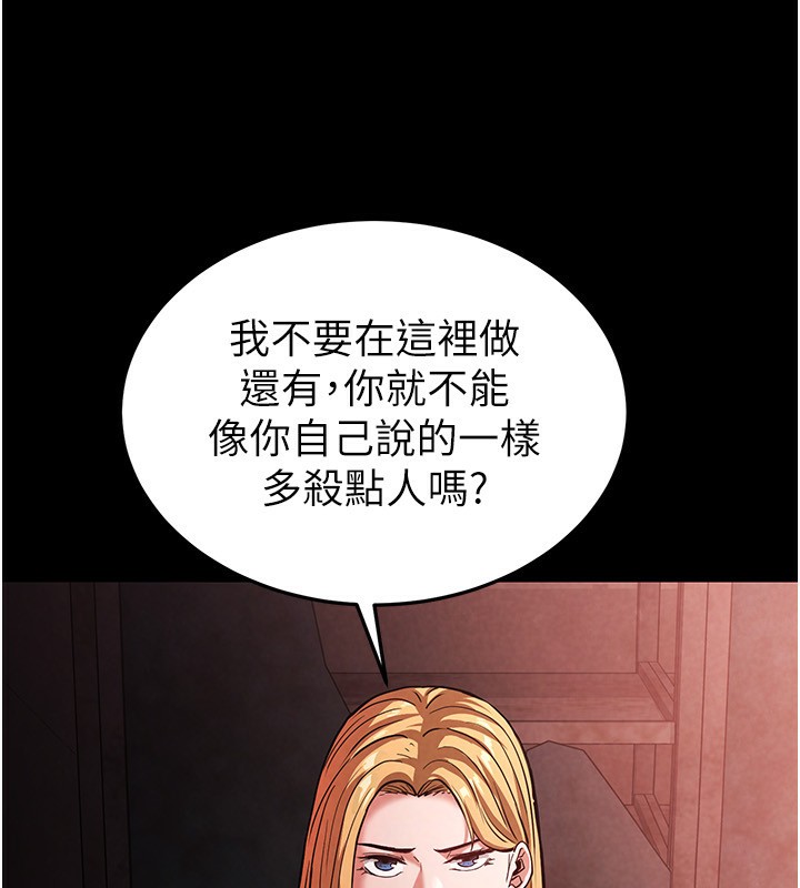 韩国污漫画 末日雕堡 第1话-在末日成为催眠师 126