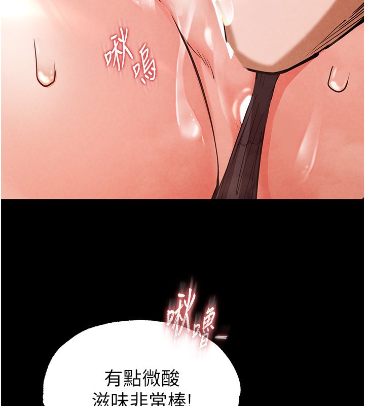 韩国污漫画 末日雕堡 第1话-在末日成为催眠师 189