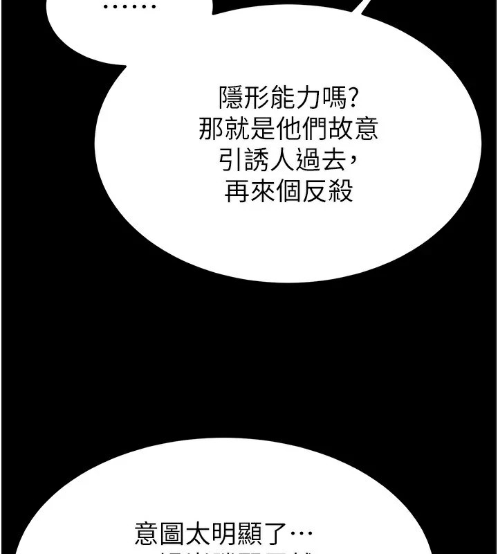 末日雕堡  第11话-哈呃…等等…我很贵耶 漫画图片5.jpg