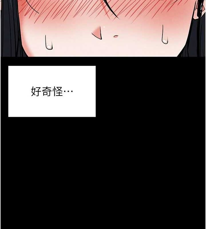 韩国污漫画 末日雕堡 第12话-在性感的身体内连续喷发 8