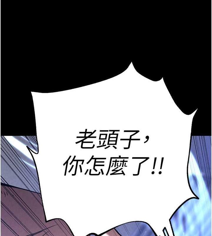 韩国污漫画 末日雕堡 第2话-狩猎时间到 20