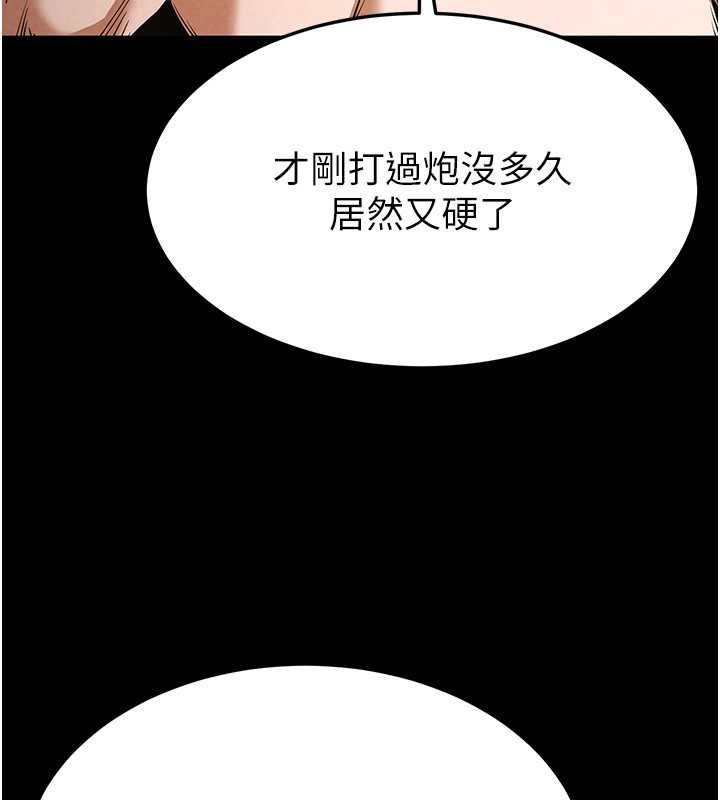 韩国污漫画 末日雕堡 第2话-狩猎时间到 39